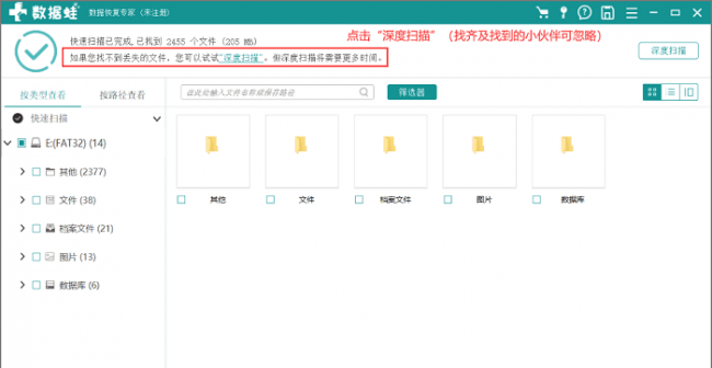 手机内存卡格式化了怎么恢复数据