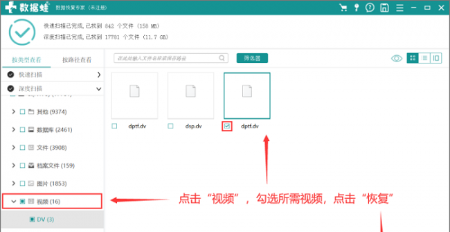 手机内存卡格式化了怎么恢复数据