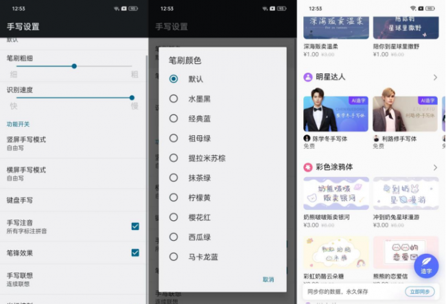 手机上什么输入法最好用