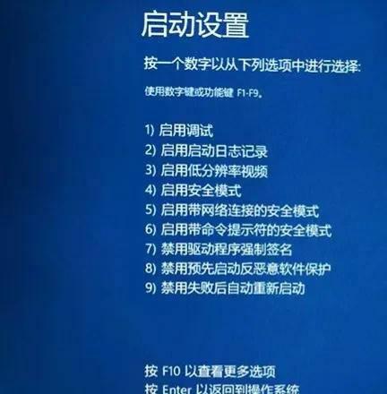 win10进入安全模式要多久