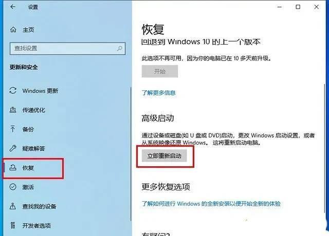 win10进入安全模式要多久