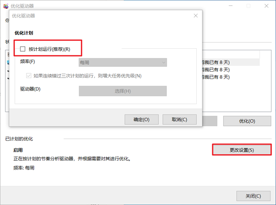 新装win10必要的优化设置是什么
