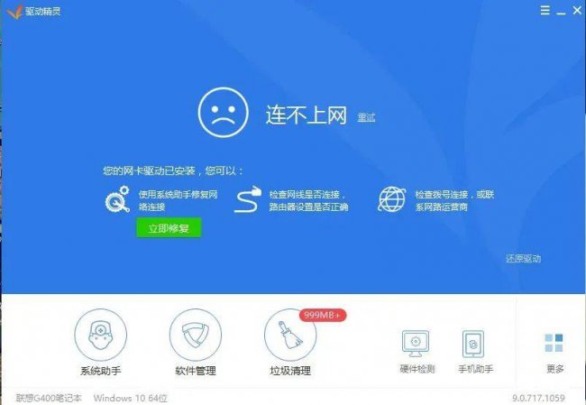 电脑网络连接有个感叹号怎么办