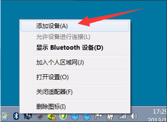 win10蓝牙驱动安装教程图解