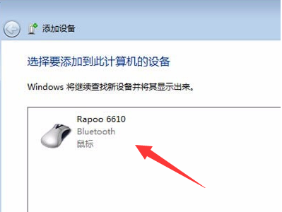 win10蓝牙驱动安装教程图解