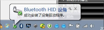 win10蓝牙驱动安装教程图解