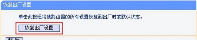 tplink路由器重置后怎么弄