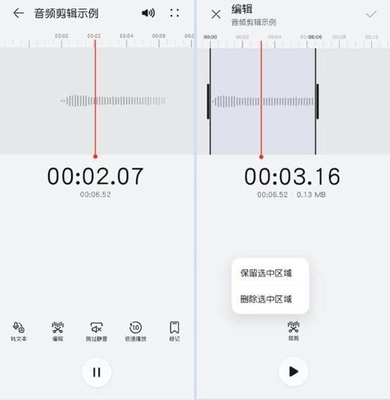 音乐剪辑软件哪个好用