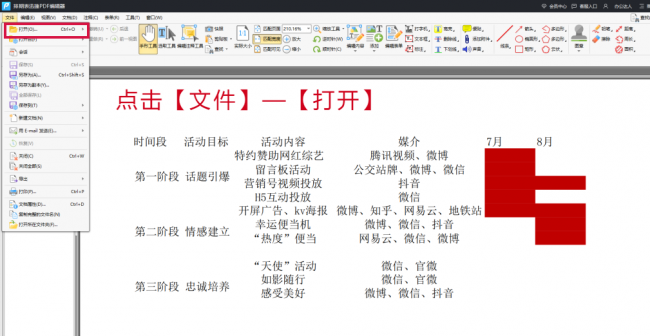 pdf虚拟打印机怎么添加使用