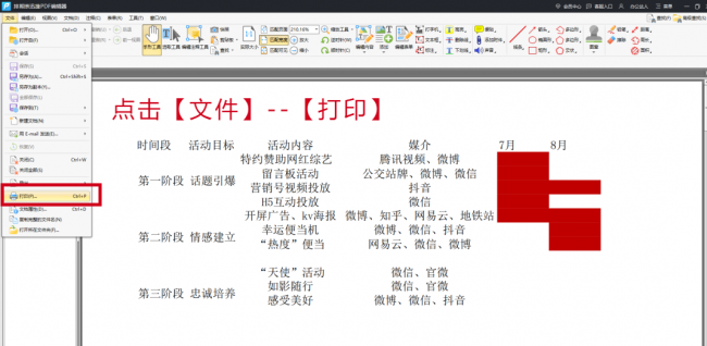 pdf虚拟打印机怎么添加使用