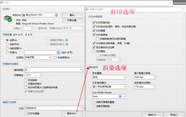 pdf虚拟打印机怎么添加使用