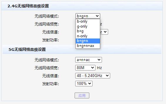 如何设置无线网络模式