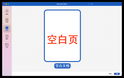 word空白页删不了怎么办 word中多了一页空白页删不掉处理措施