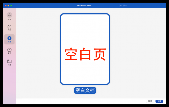 word空白页删不了怎么办