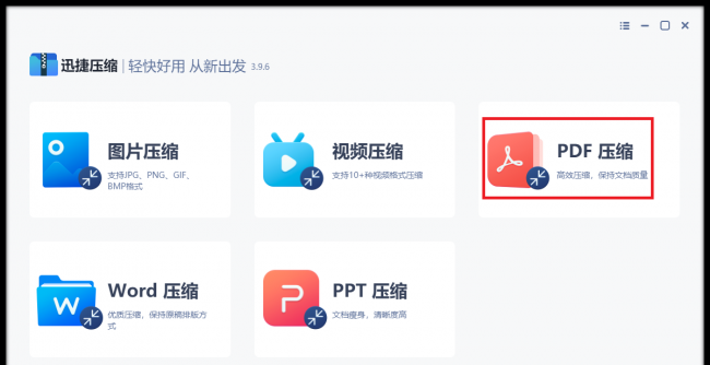 电脑文件压缩怎么弄