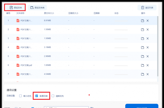 电脑文件压缩怎么弄