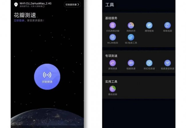 如何测试网络速度和延迟