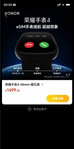 华为荣耀手表功能介绍 最新手表使用说明书