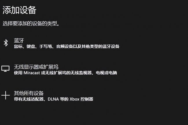 台式电脑没有蓝牙怎么安装蓝牙功能