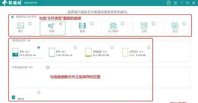 电脑被清理的文件怎么恢复