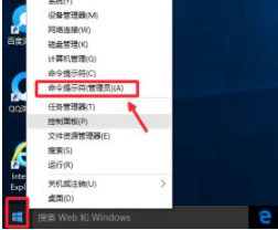 win10管理员权限开启怎么设置