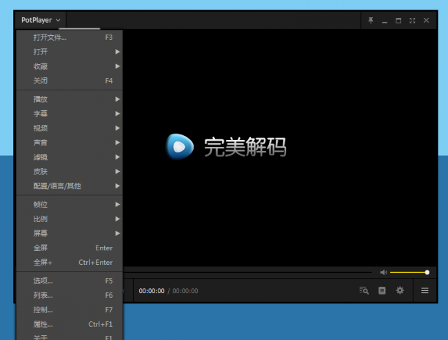 什么播放器好用且免费的