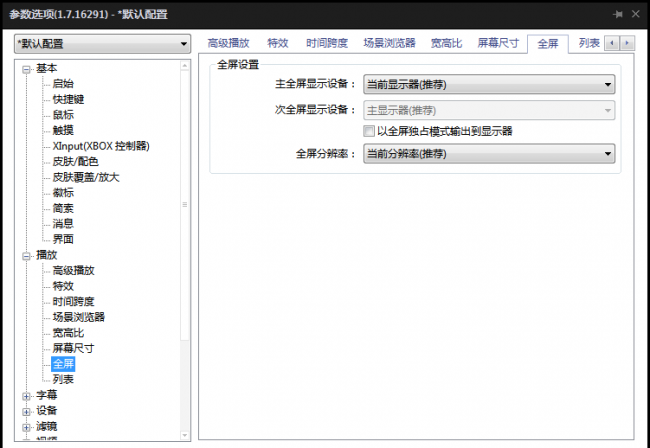 什么播放器好用且免费的