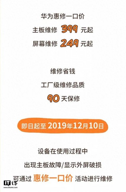 华为magic2换内屏多少钱