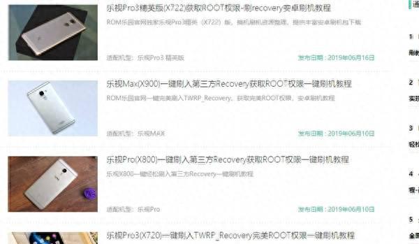 乐视手机1s怎么刷机