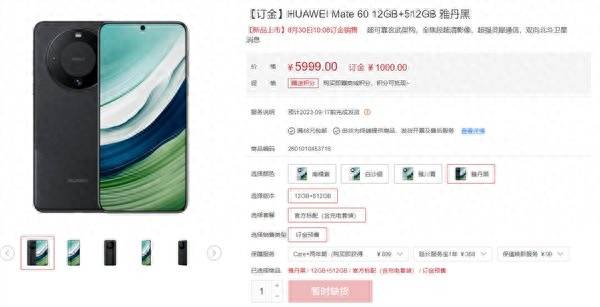 华为手机500g内存价格多少