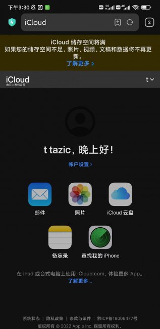 苹果手机刷机大概多少钱