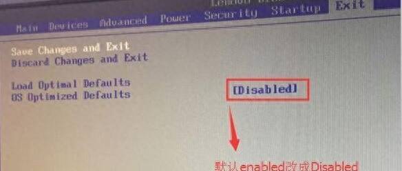 联想扬天bios设置教程