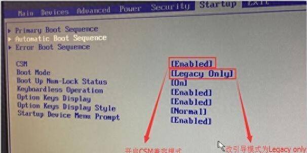 联想扬天bios设置教程