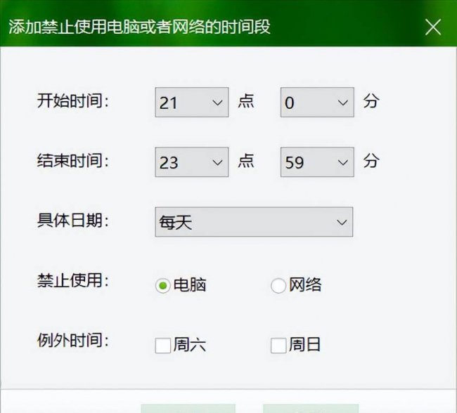 电脑定时关机指令代码