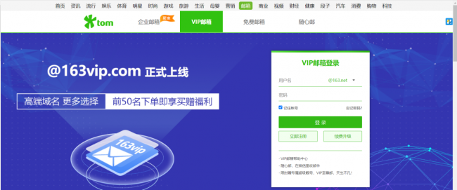 手机号怎么注册个人邮箱账号