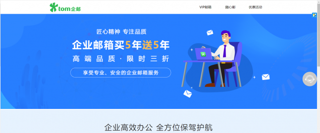 手机号怎么注册个人邮箱账号