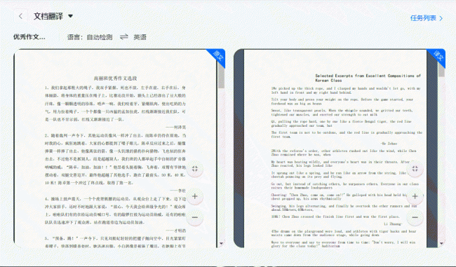 英语翻译软件哪款好用