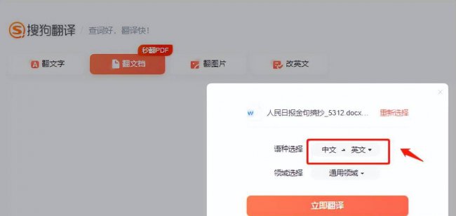 英语翻译软件哪款好用