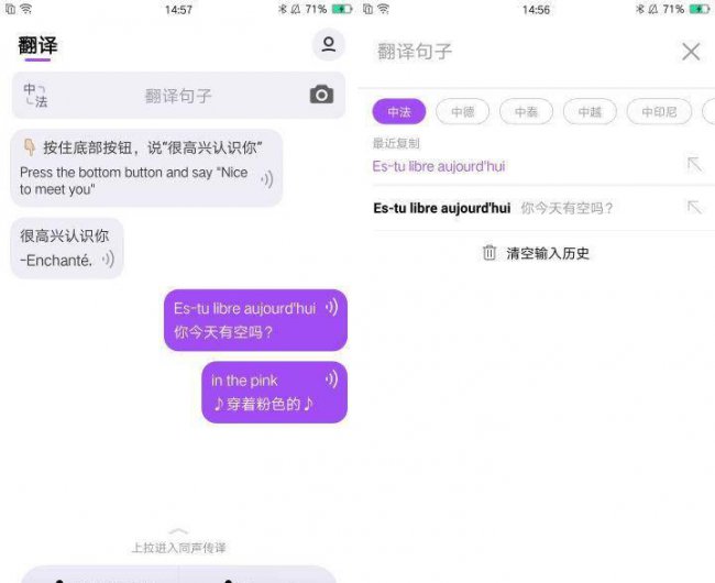 英语翻译软件哪款好用