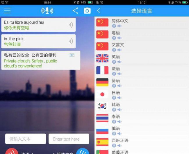 英语翻译软件哪款好用
