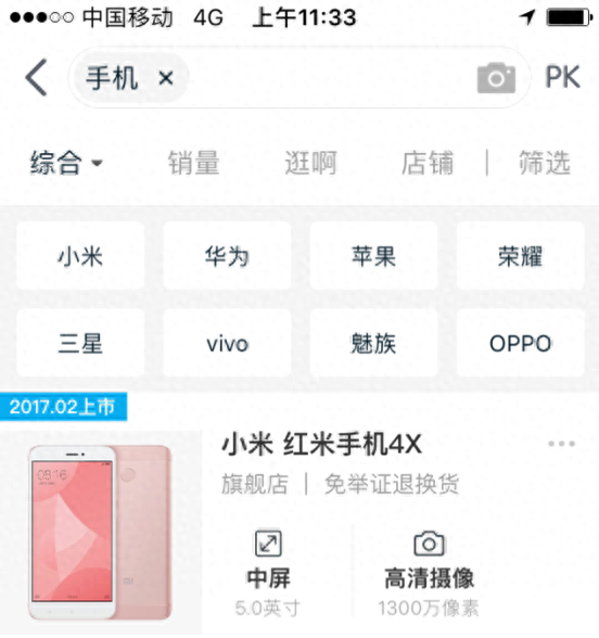 小米手机怎么样激活设备
