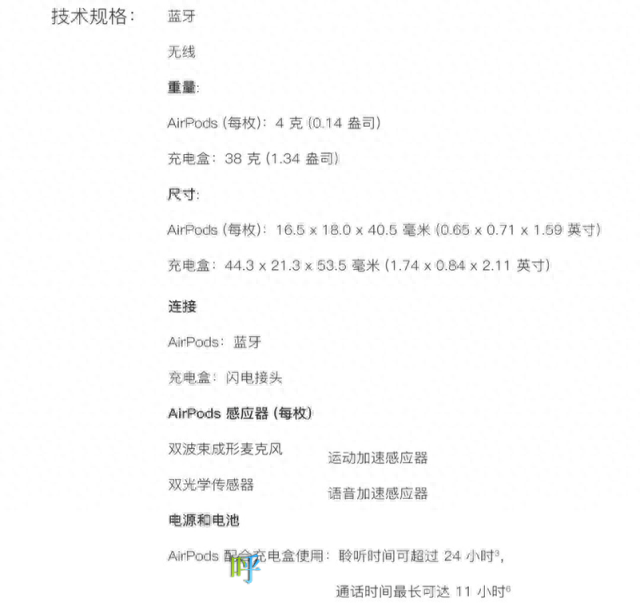 苹果airpods一代和二代的区别有什么