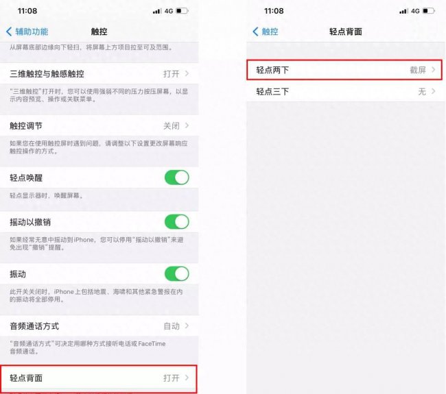 苹果手机怎么样可以长截图内容