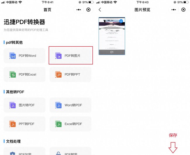 苹果手机怎么样可以长截图内容