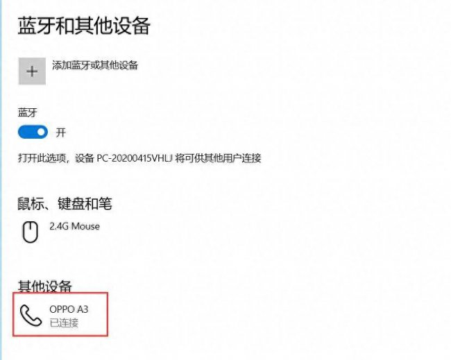 手机怎么连接笔记本电脑传文件