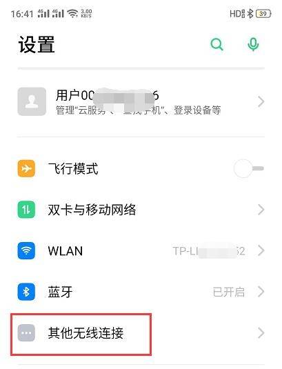 手机怎么连接笔记本电脑传文件