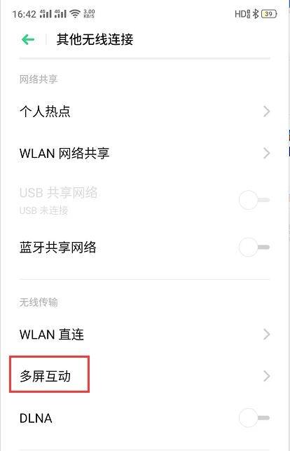 手机怎么连接笔记本电脑传文件