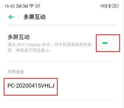 手机怎么连接笔记本电脑传文件