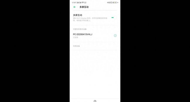 手机怎么连接笔记本电脑传文件