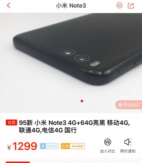 搭载骁龙660的小米手机有哪些